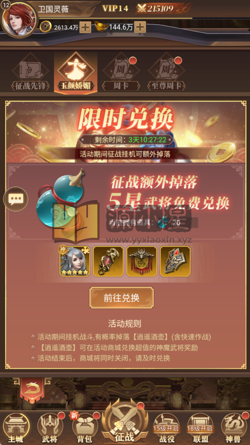 图片[4]-【剑与盾H5】三网放置H5游戏+服务端+简易安卓端+GM授权后台+搭建教程-925源码网-游戏源码网