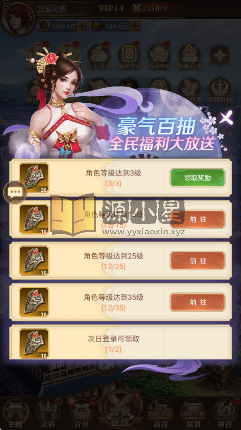 图片[8]-【剑与盾H5】三网放置H5游戏+服务端+简易安卓端+GM授权后台+搭建教程-925源码网-游戏源码网