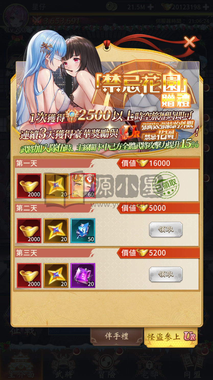 图片[1]-二次元卡牌手游【少女回战无和谐版】Linux服务端+安卓+加解密工具+GM授权后台+搭建教程-925源码网-游戏源码网