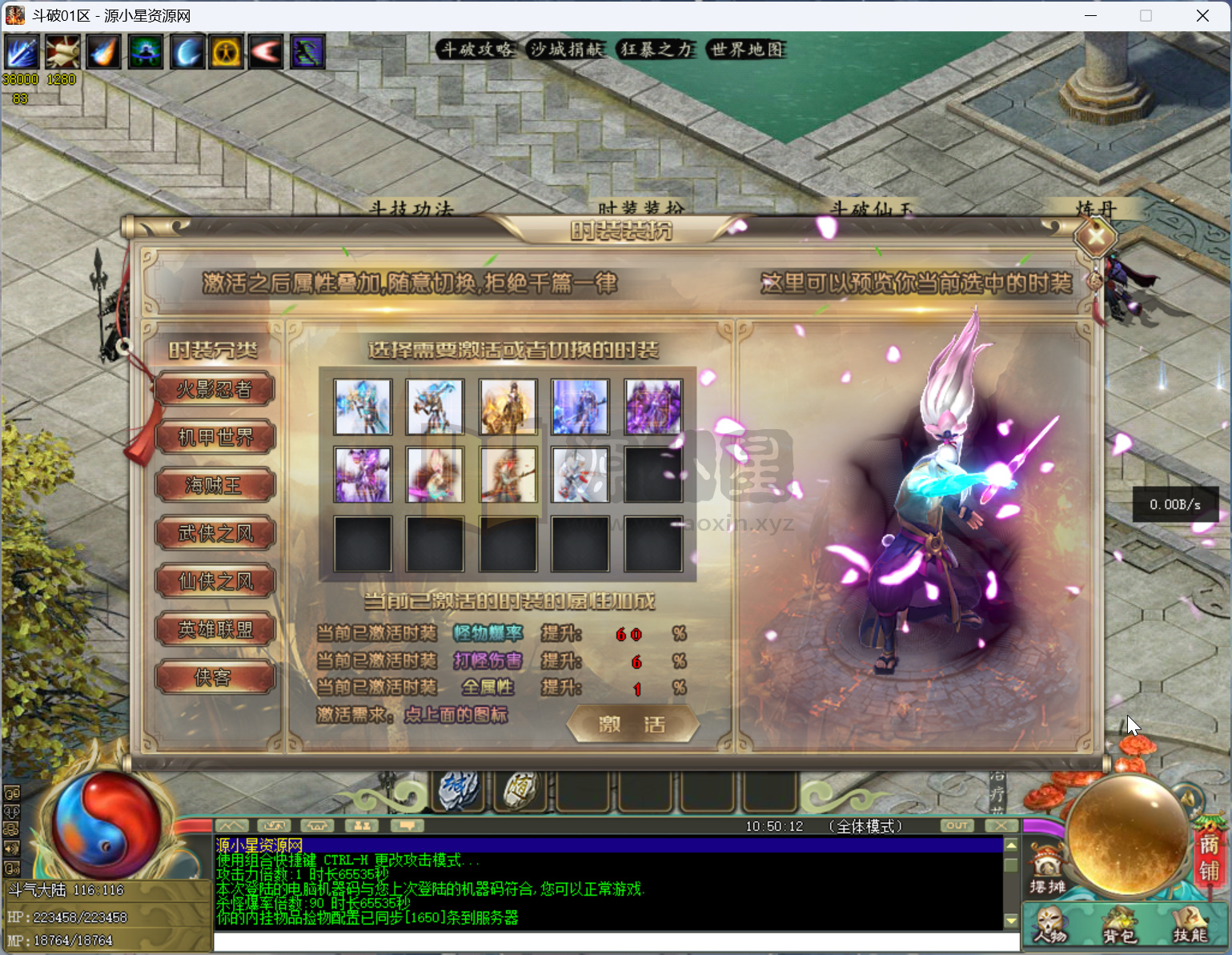 图片[9]-【传奇】端游翎风引擎【斗破苍穹剧情单职业】服务端+客户端补丁+配套网站补丁+视频搭建教程-925源码网-游戏源码网