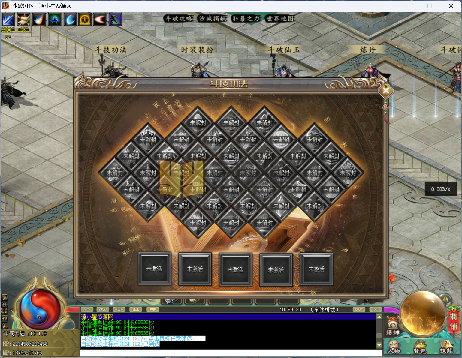 图片[8]-【传奇】端游翎风引擎【斗破苍穹剧情单职业】服务端+客户端补丁+配套网站补丁+视频搭建教程-925源码网-游戏源码网