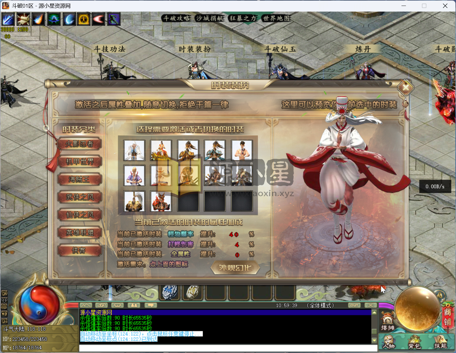 图片[7]-【传奇】端游翎风引擎【斗破苍穹剧情单职业】服务端+客户端补丁+配套网站补丁+视频搭建教程-925源码网-游戏源码网