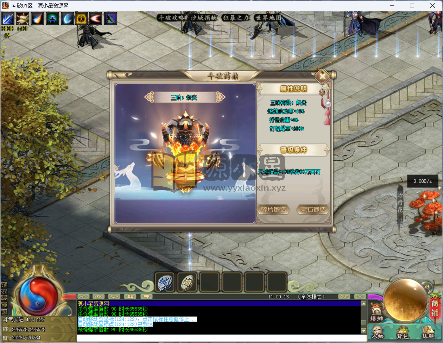 图片[6]-【传奇】端游翎风引擎【斗破苍穹剧情单职业】服务端+客户端补丁+配套网站补丁+视频搭建教程-925源码网-游戏源码网