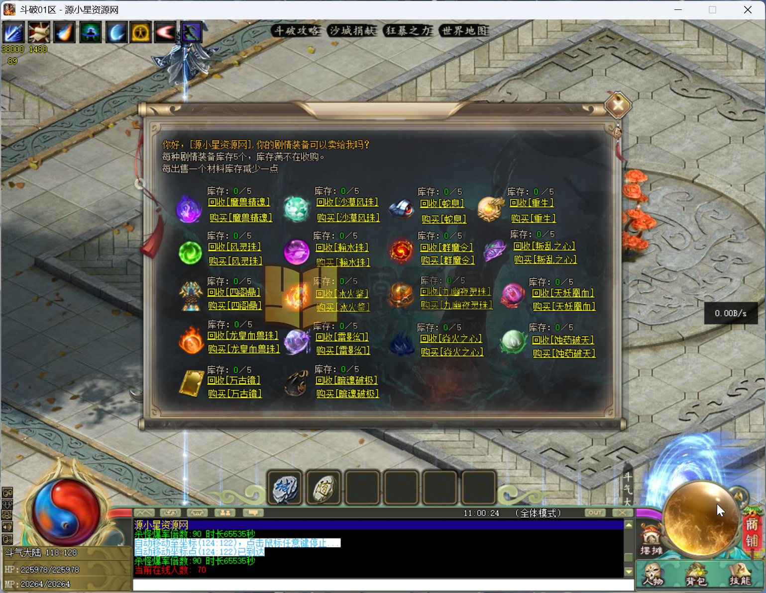 图片[5]-【传奇】端游翎风引擎【斗破苍穹剧情单职业】服务端+客户端补丁+配套网站补丁+视频搭建教程-925源码网-游戏源码网