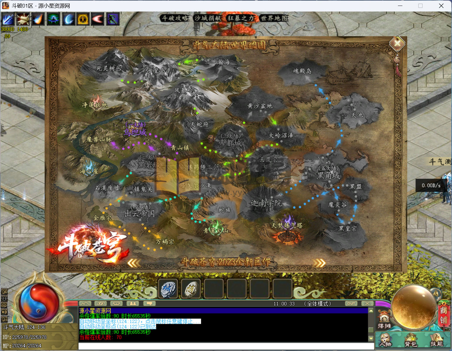 图片[3]-【传奇】端游翎风引擎【斗破苍穹剧情单职业】服务端+客户端补丁+配套网站补丁+视频搭建教程-925源码网-游戏源码网