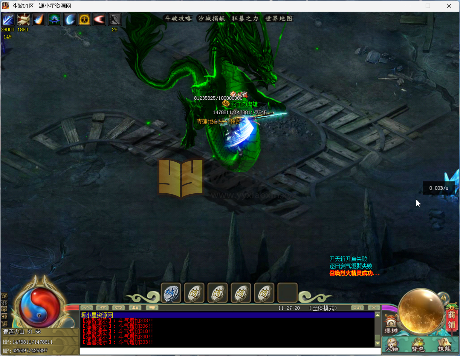 图片[2]-【传奇】端游翎风引擎【斗破苍穹剧情单职业】服务端+客户端补丁+配套网站补丁+视频搭建教程-925源码网-游戏源码网