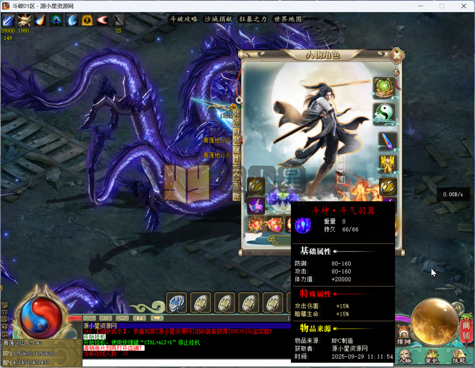 图片[1]-【传奇】端游翎风引擎【斗破苍穹剧情单职业】服务端+客户端补丁+配套网站补丁+视频搭建教程-925源码网-游戏源码网