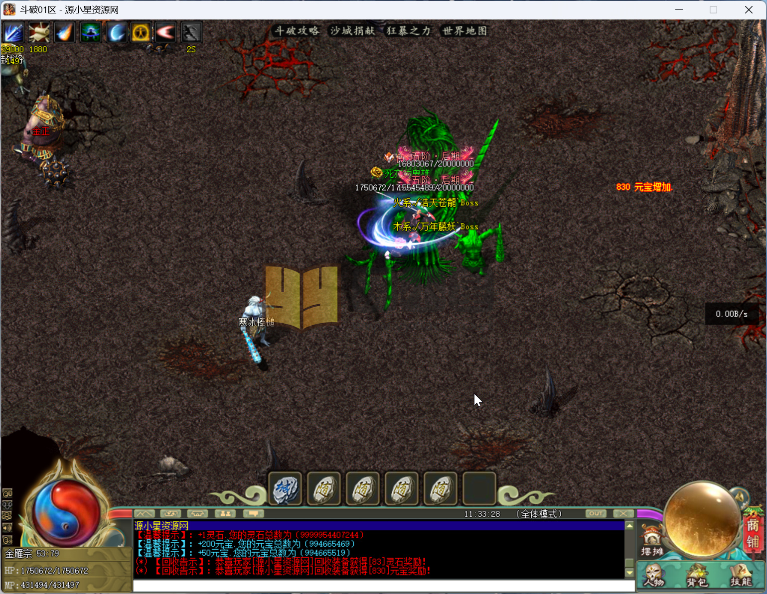 图片[4]-【传奇】端游翎风引擎【斗破苍穹剧情单职业】服务端+客户端补丁+配套网站补丁+视频搭建教程-925源码网-游戏源码网