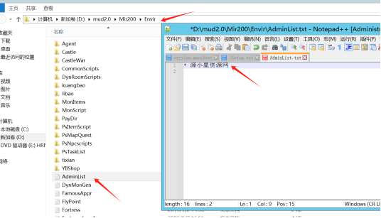 图片[2]-战神引擎GM添加及命令使用教程-925源码网-游戏源码网