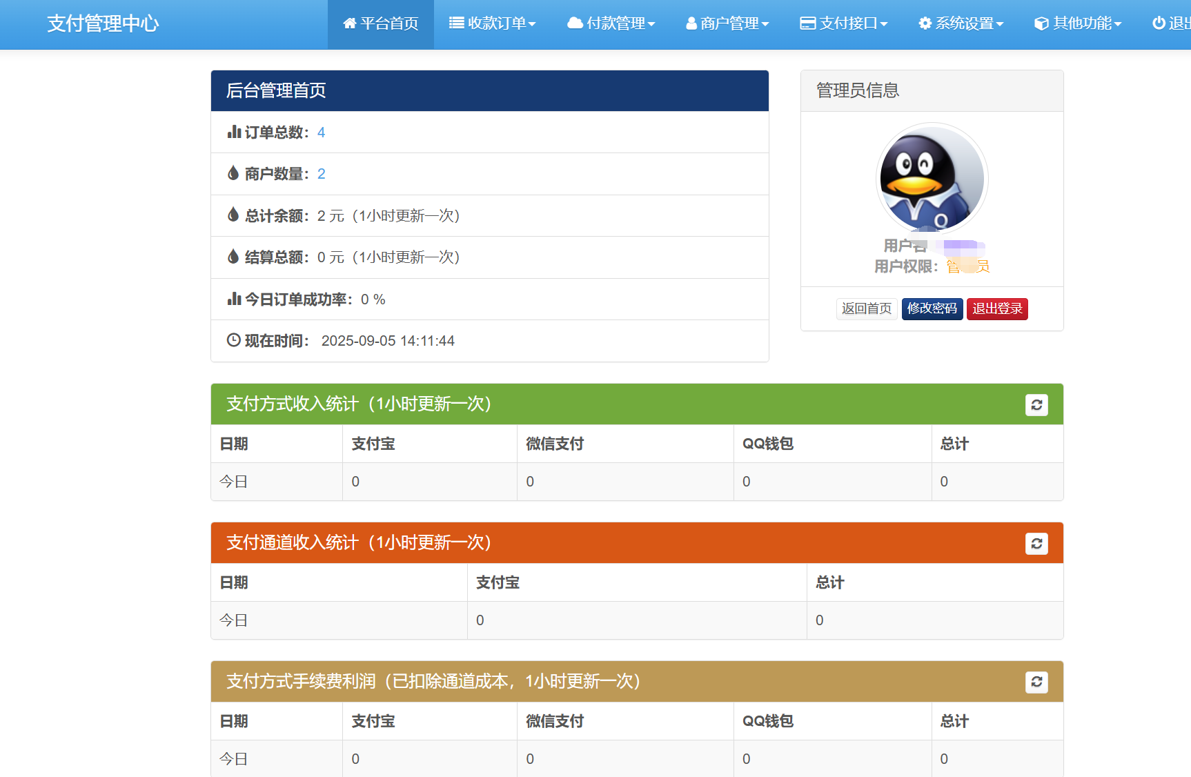 图片[3]-彩虹易支付官方无删减版本完整源码+搭建教程-925源码网-游戏源码网