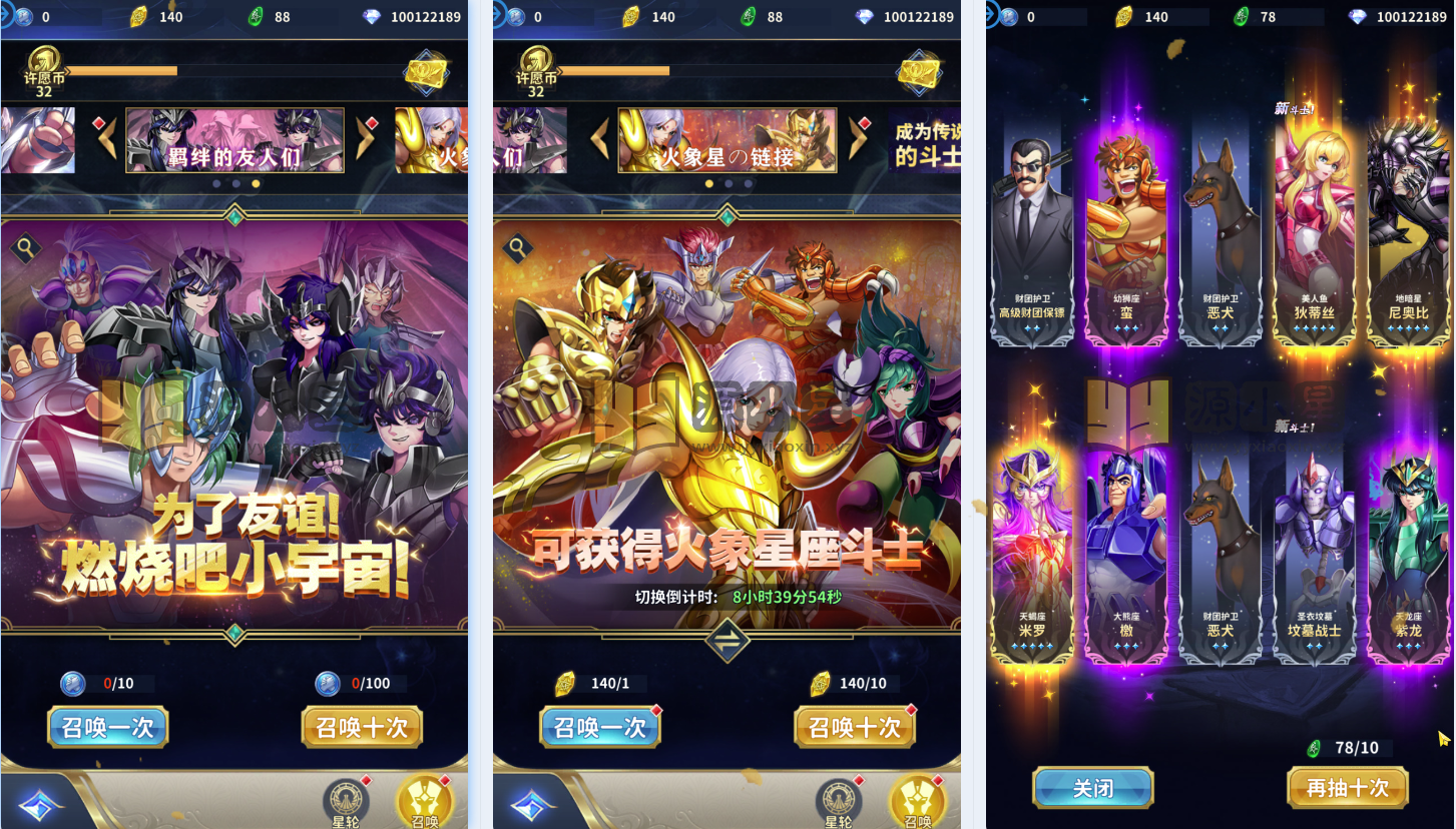 竖版放置卡牌手游【圣斗士星矢正义传说代金券内购版】Linux服务端+安卓+CDK授权后台+搭建教程-925源码网-游戏源码网