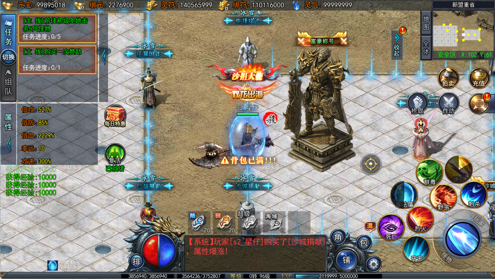 图片[1]-【传奇手游】【荣耀冰雪多区跨服完整版】+安卓端+苹果端+新白日门引擎服务端+全套客户端源码+服务端源码+管理后台+GM授权后台精品-925源码网-游戏源码网