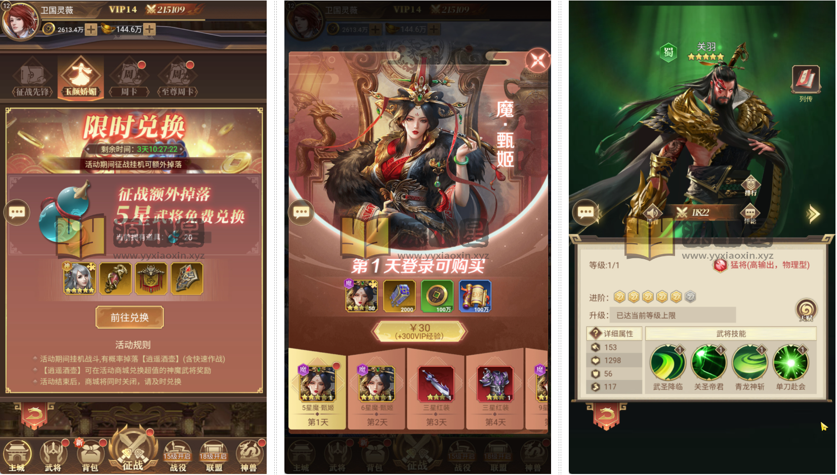 【剑与盾H5】三网放置H5游戏+服务端+简易安卓端+GM授权后台+搭建教程-925源码网-游戏源码网