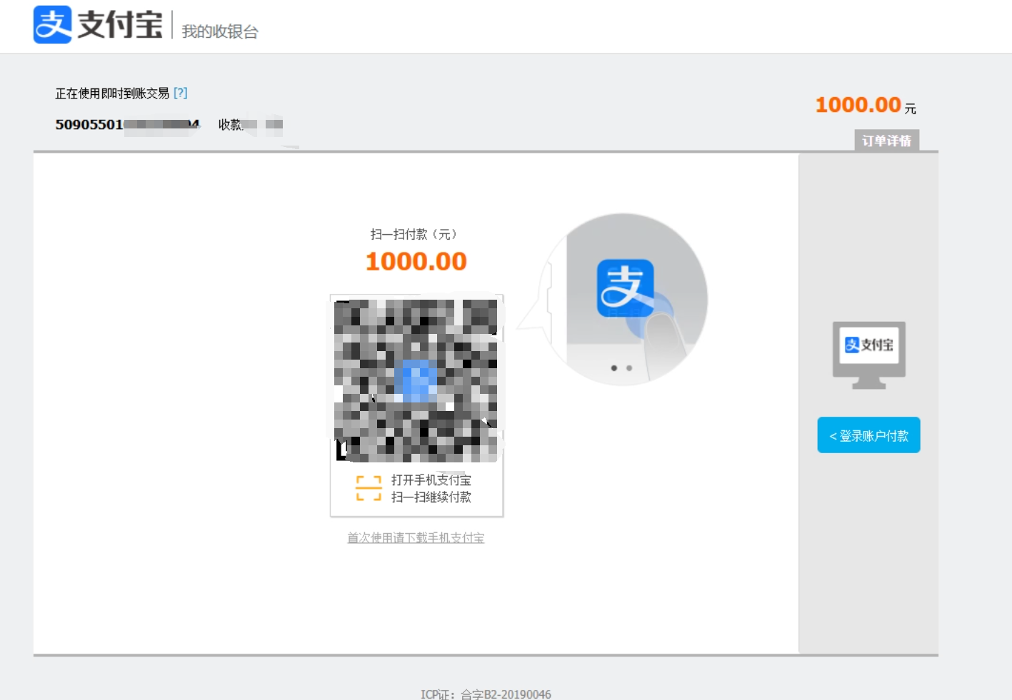 图片[7]-通用版游戏充值平台系统+网关+架设教程寄售-925源码网-游戏源码网