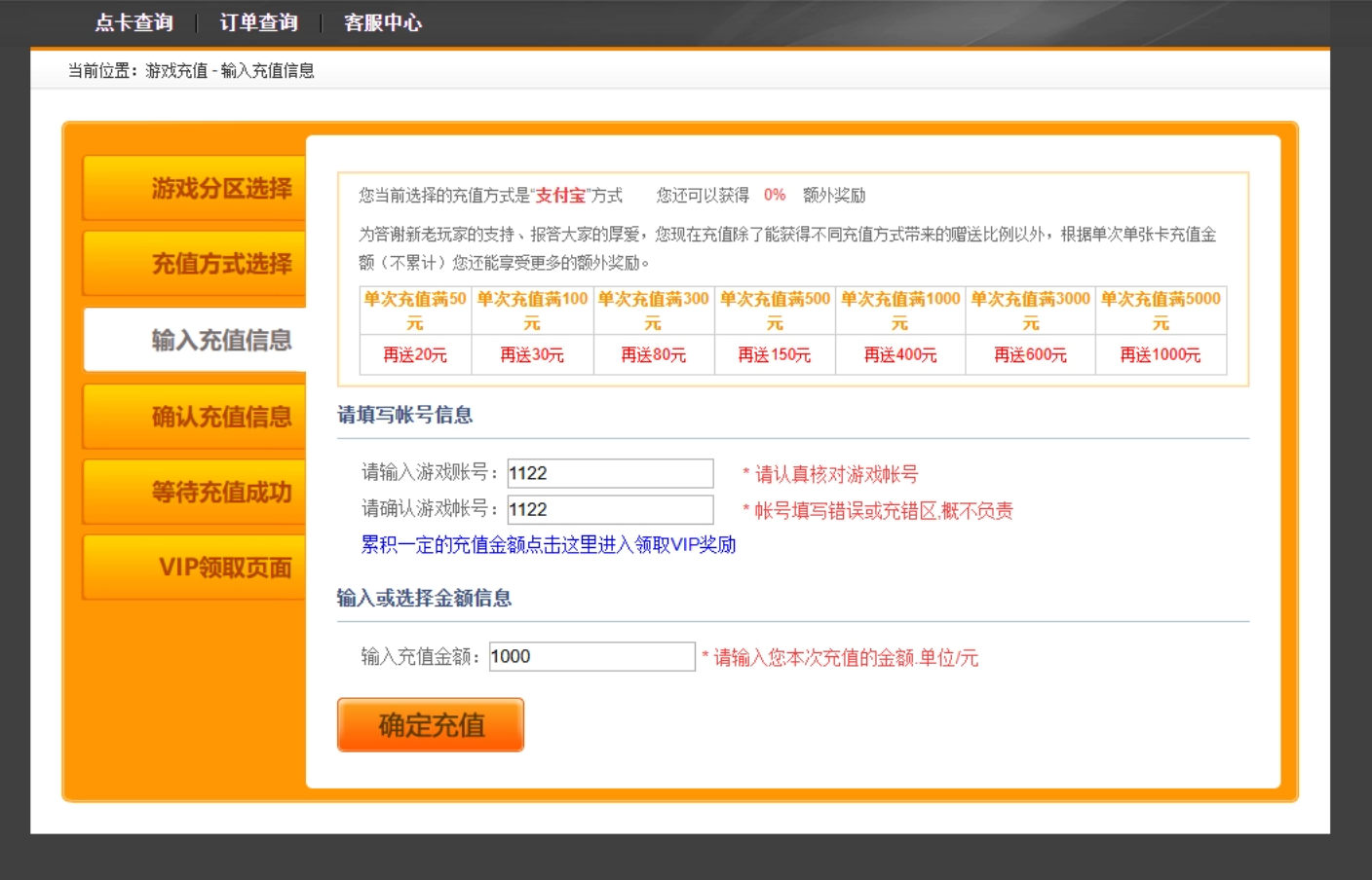 图片[5]-通用版游戏充值平台系统+网关+架设教程寄售-925源码网-游戏源码网