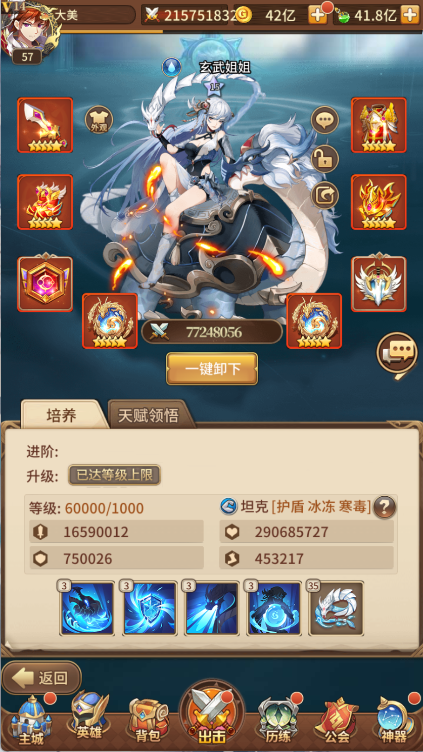 图片[9]-卡牌回合手游【西王母3333级SS换皮】Linux服务器端+安卓+CDK授权后台+搭建教程-925源码网-游戏源码网