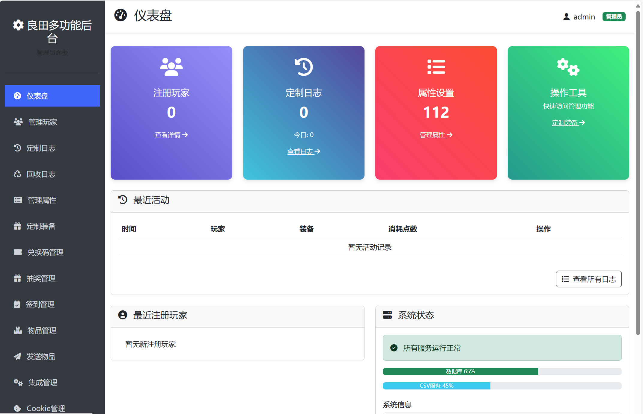 图片[2]-模拟经营手游【这里没田18僚属版附赛季修改】Linux服务端+安卓IOS+运营后台+GM授权后台+搭建教程-925源码网-游戏源码网