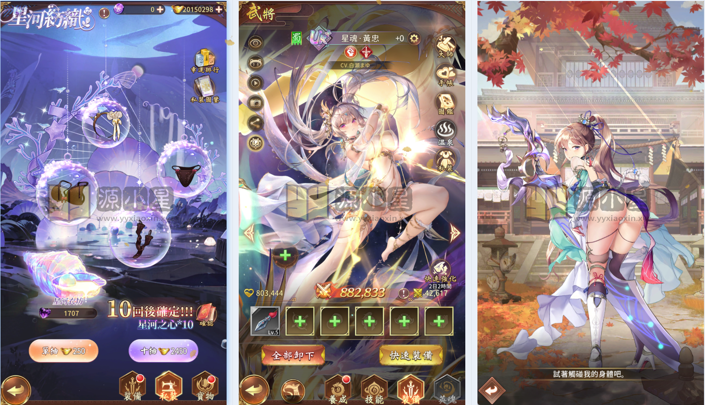 二次元卡牌手游【少女回战无和谐版】Linux服务端+安卓+加解密工具+GM授权后台+搭建教程-925源码网-游戏源码网