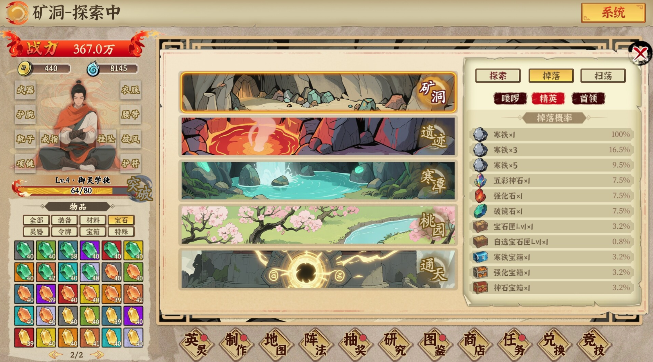 图片[2]-挂机手游模拟器 简体中文版-925源码网-游戏源码网