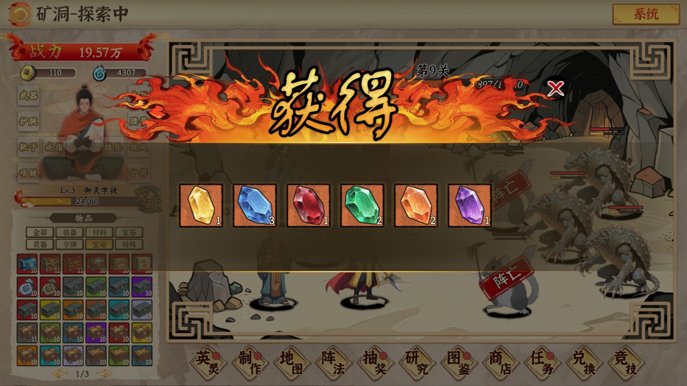 图片[5]-挂机手游模拟器 简体中文版-925源码网-游戏源码网