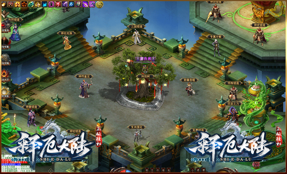 图片[7]-翎风引擎传奇端游【释厄大陆定制开服单职业】Win服务器端+PC客户端+宣传首页+GM命令攻略+搭建教程-925源码网-游戏源码网