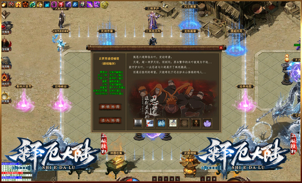 图片[8]-翎风引擎传奇端游【释厄大陆定制开服单职业】Win服务器端+PC客户端+宣传首页+GM命令攻略+搭建教程-925源码网-游戏源码网