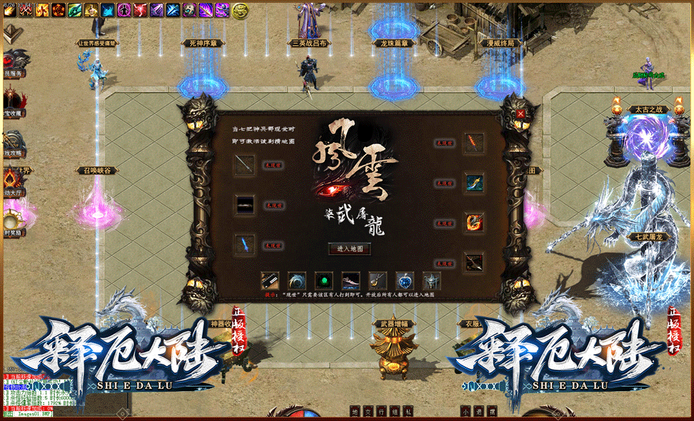 图片[9]-翎风引擎传奇端游【释厄大陆定制开服单职业】Win服务器端+PC客户端+宣传首页+GM命令攻略+搭建教程-925源码网-游戏源码网