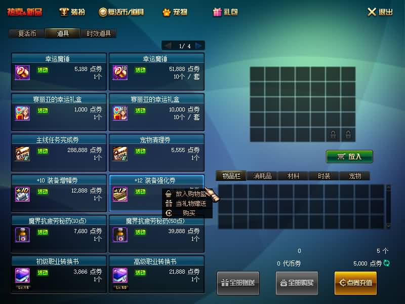 图片[12]-【DNF】【86黑金仿官第六版】+版本pvf+PC客户端+GM工具+搭建教程-925源码网-游戏源码网