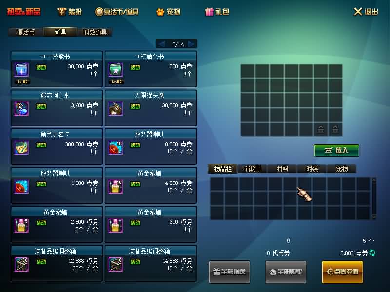 图片[14]-【DNF】【86黑金仿官第六版】+版本pvf+PC客户端+GM工具+搭建教程-925源码网-游戏源码网
