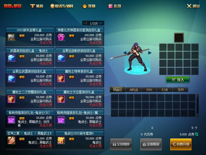 图片[15]-【DNF】【86黑金仿官第六版】+版本pvf+PC客户端+GM工具+搭建教程-925源码网-游戏源码网