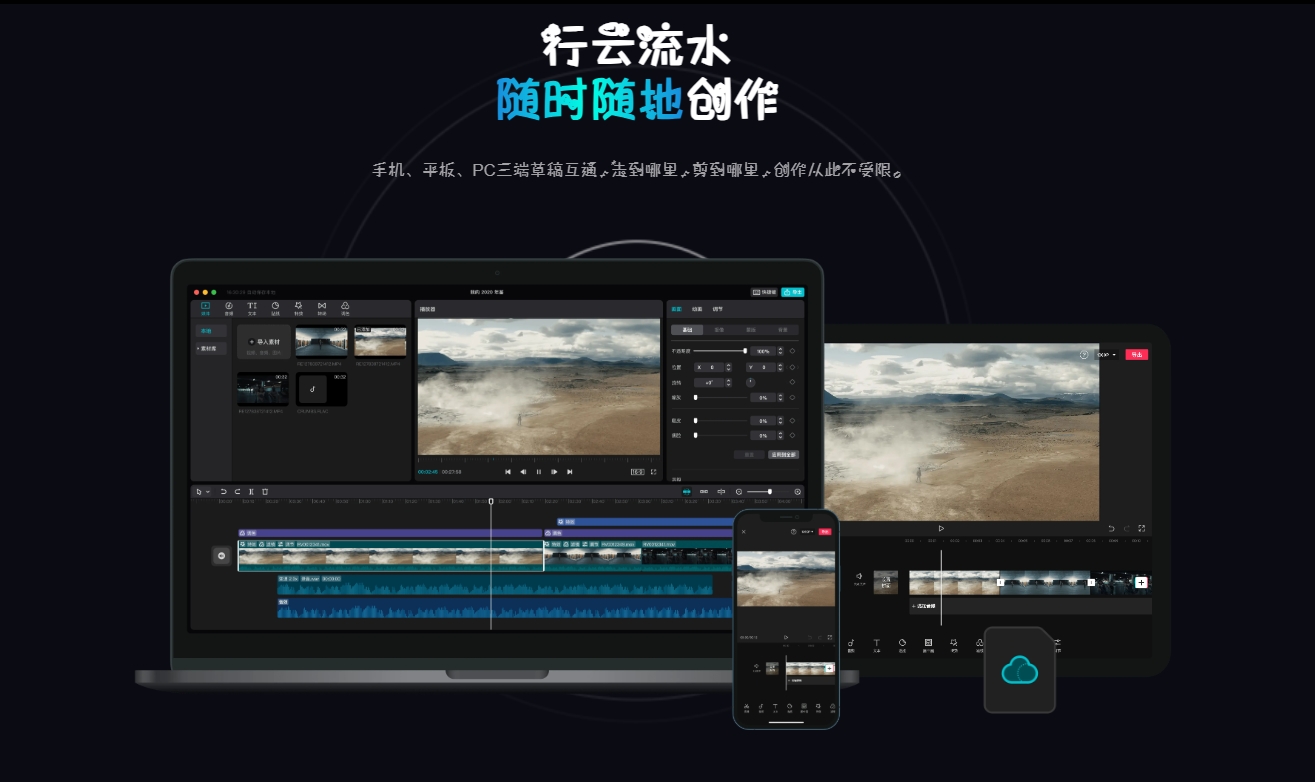 图片[1]-剪映各种版本安装包合集-电脑+手机-925源码网-游戏源码网