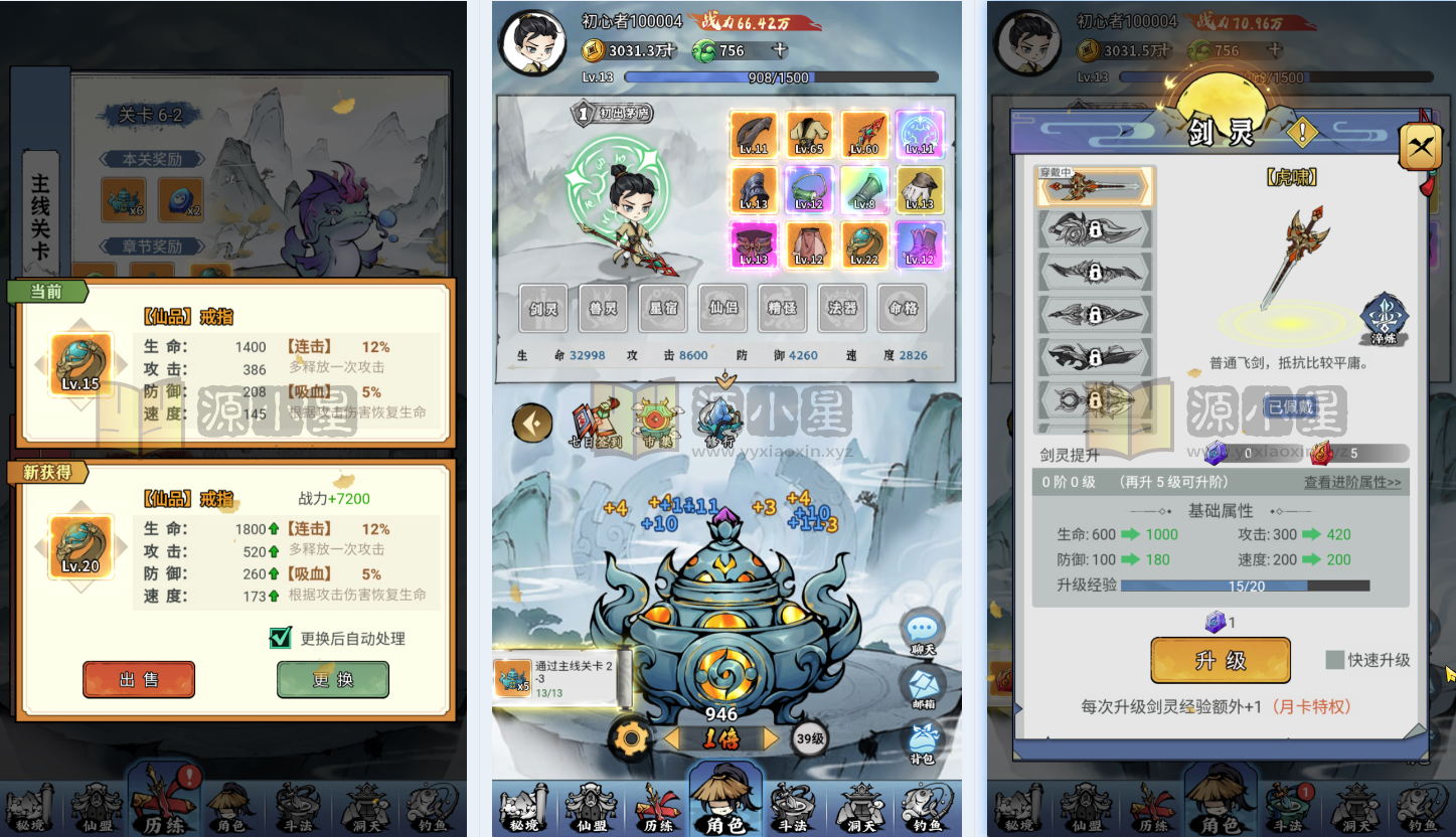 首发稀有开箱【忆游十三道最新修复+魔改万级补丁】Linux服务端+安卓/H5互通+运营GM后台+CDK后台+视频搭建教程-925源码网-游戏源码网