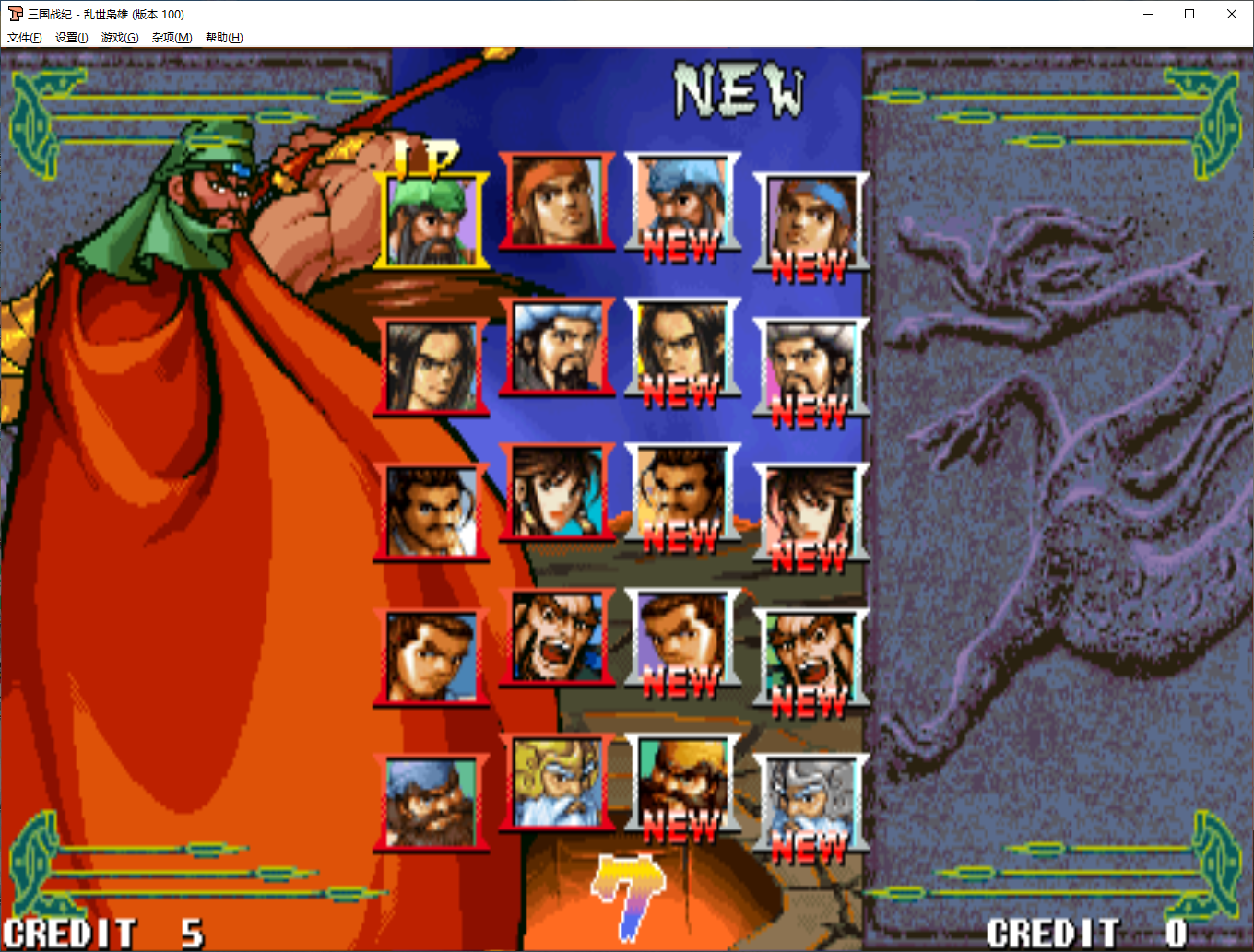 图片[2]-街机+FC游戏合集-925源码网-游戏源码网