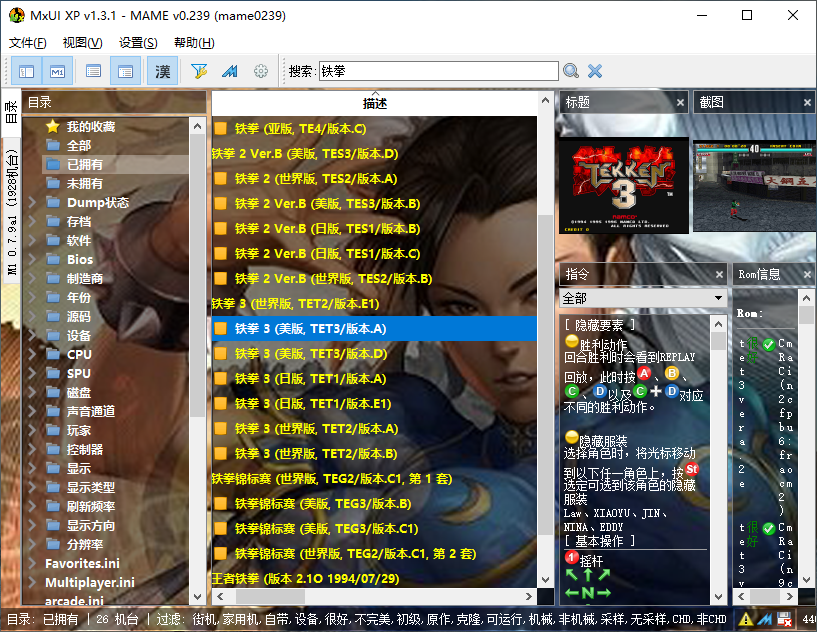 23723款街机游戏ROM合集-925源码网-游戏源码网