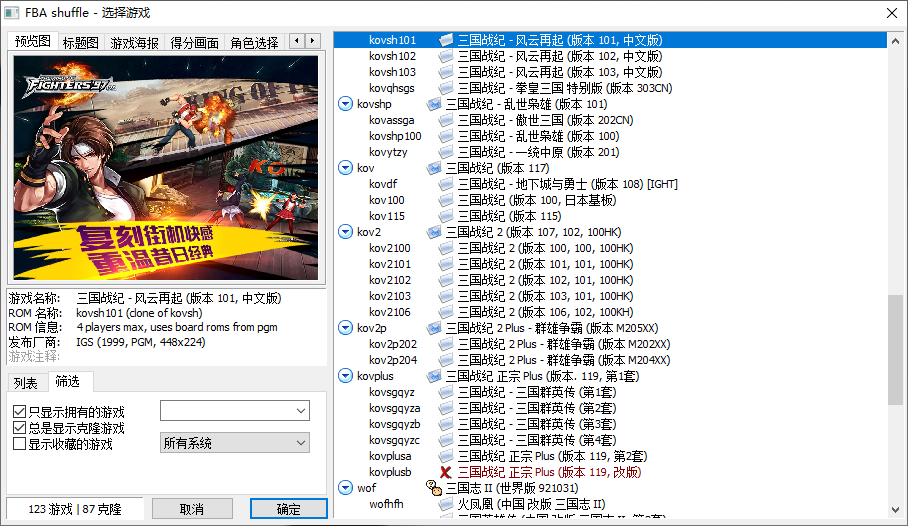 图片[1]-街机+FC游戏合集-925源码网-游戏源码网