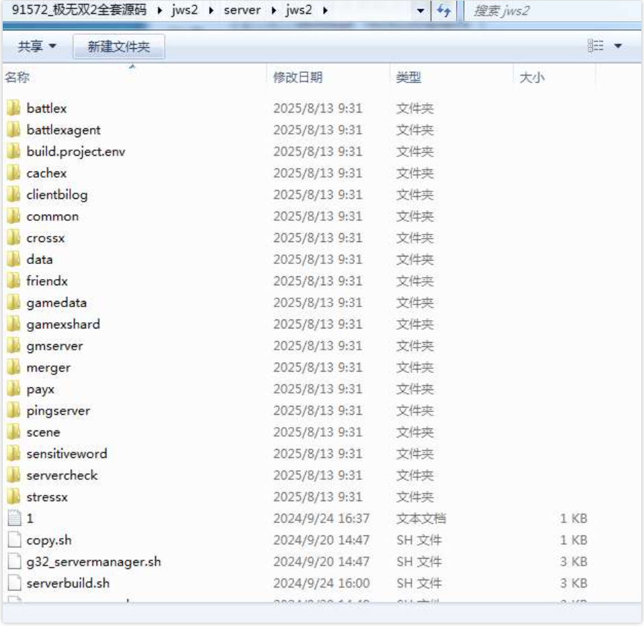 图片[2]-极无双2全套源码(服务端+客户端+部署教程)-925源码网-游戏源码网