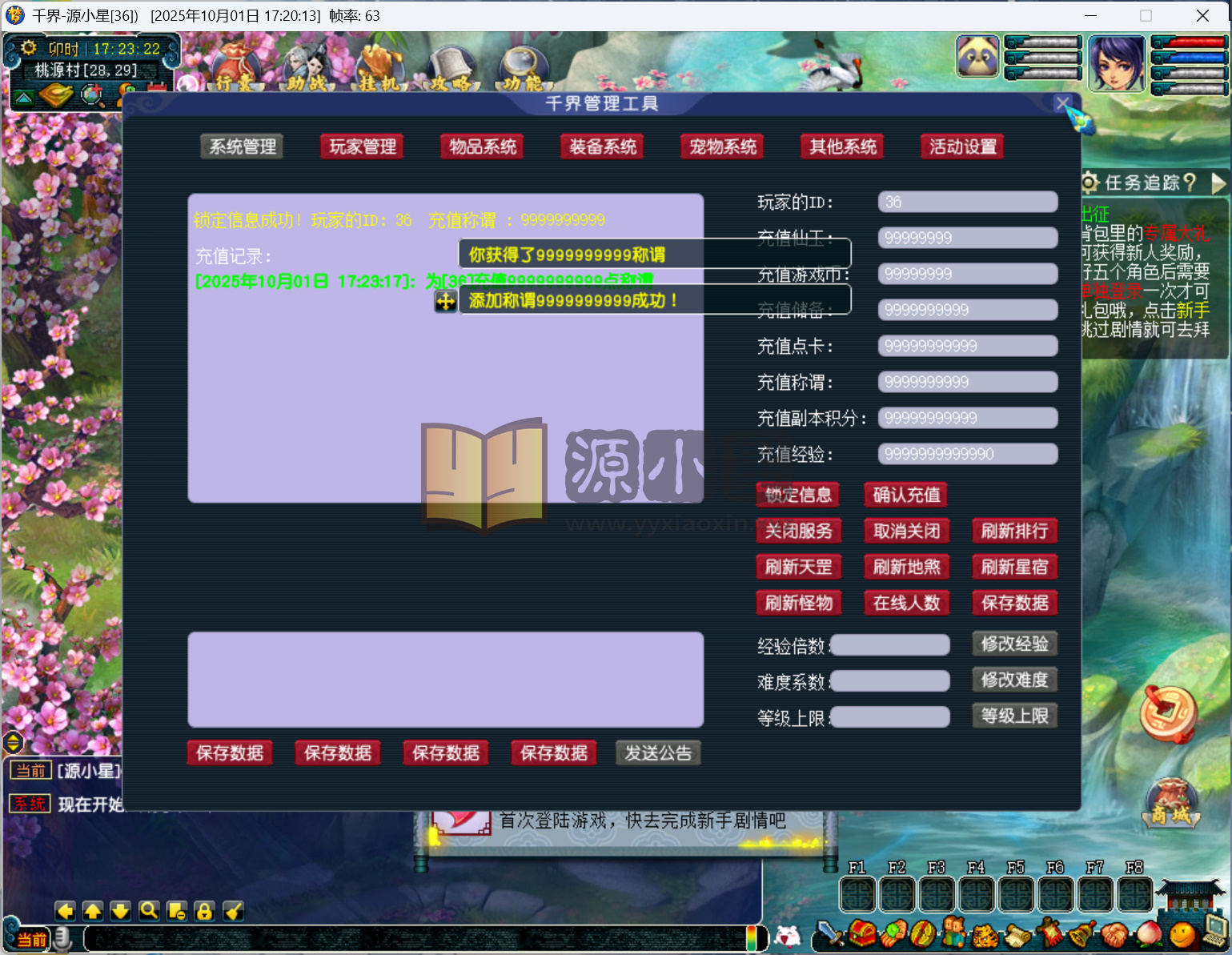 图片[11]-【梦幻西游】GGE2【千界西游】+windows服务端+PC客户端+全套源码+内置GM工具+详细搭建教程-925源码网-游戏源码网