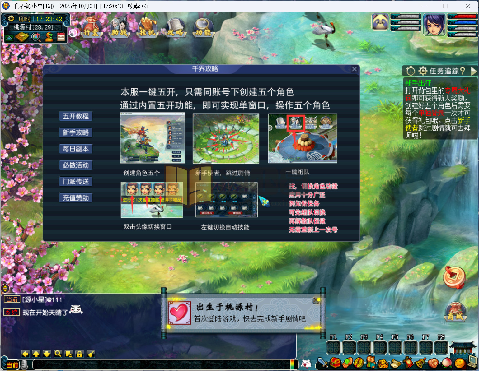 图片[1]-【梦幻西游】GGE2【千界西游】+windows服务端+PC客户端+全套源码+内置GM工具+详细搭建教程-925源码网-游戏源码网