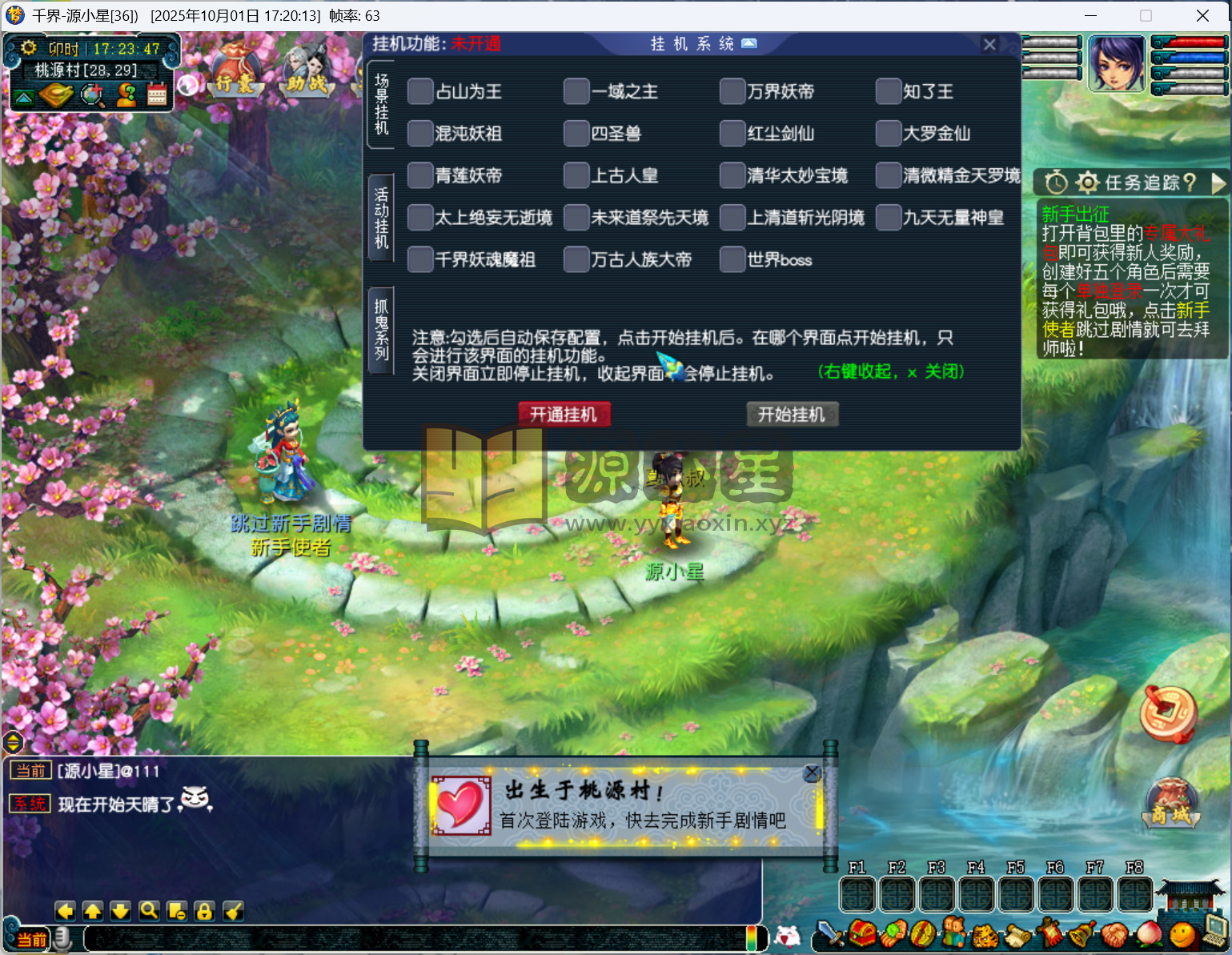 图片[10]-【梦幻西游】GGE2【千界西游】+windows服务端+PC客户端+全套源码+内置GM工具+详细搭建教程-925源码网-游戏源码网