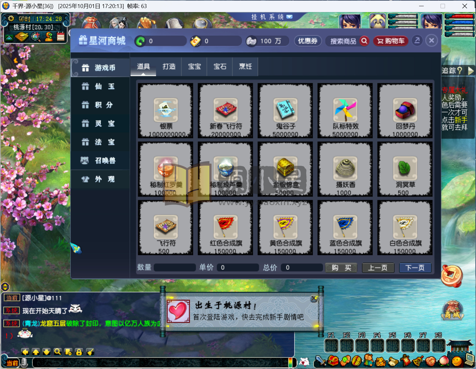 图片[9]-【梦幻西游】GGE2【千界西游】+windows服务端+PC客户端+全套源码+内置GM工具+详细搭建教程-925源码网-游戏源码网