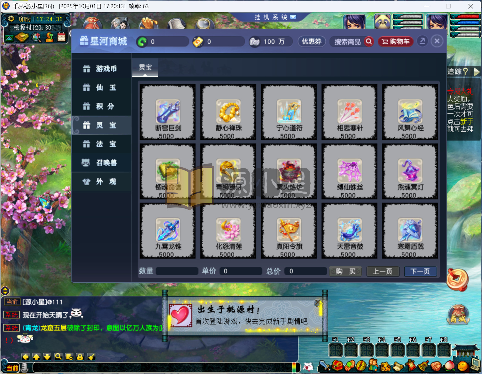 图片[8]-【梦幻西游】GGE2【千界西游】+windows服务端+PC客户端+全套源码+内置GM工具+详细搭建教程-925源码网-游戏源码网