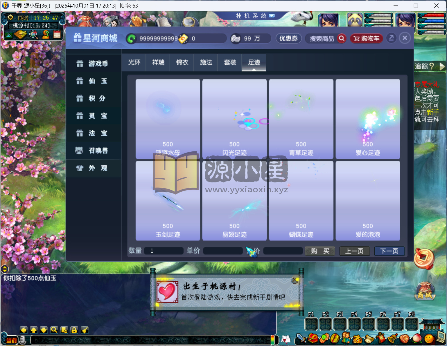 图片[7]-【梦幻西游】GGE2【千界西游】+windows服务端+PC客户端+全套源码+内置GM工具+详细搭建教程-925源码网-游戏源码网