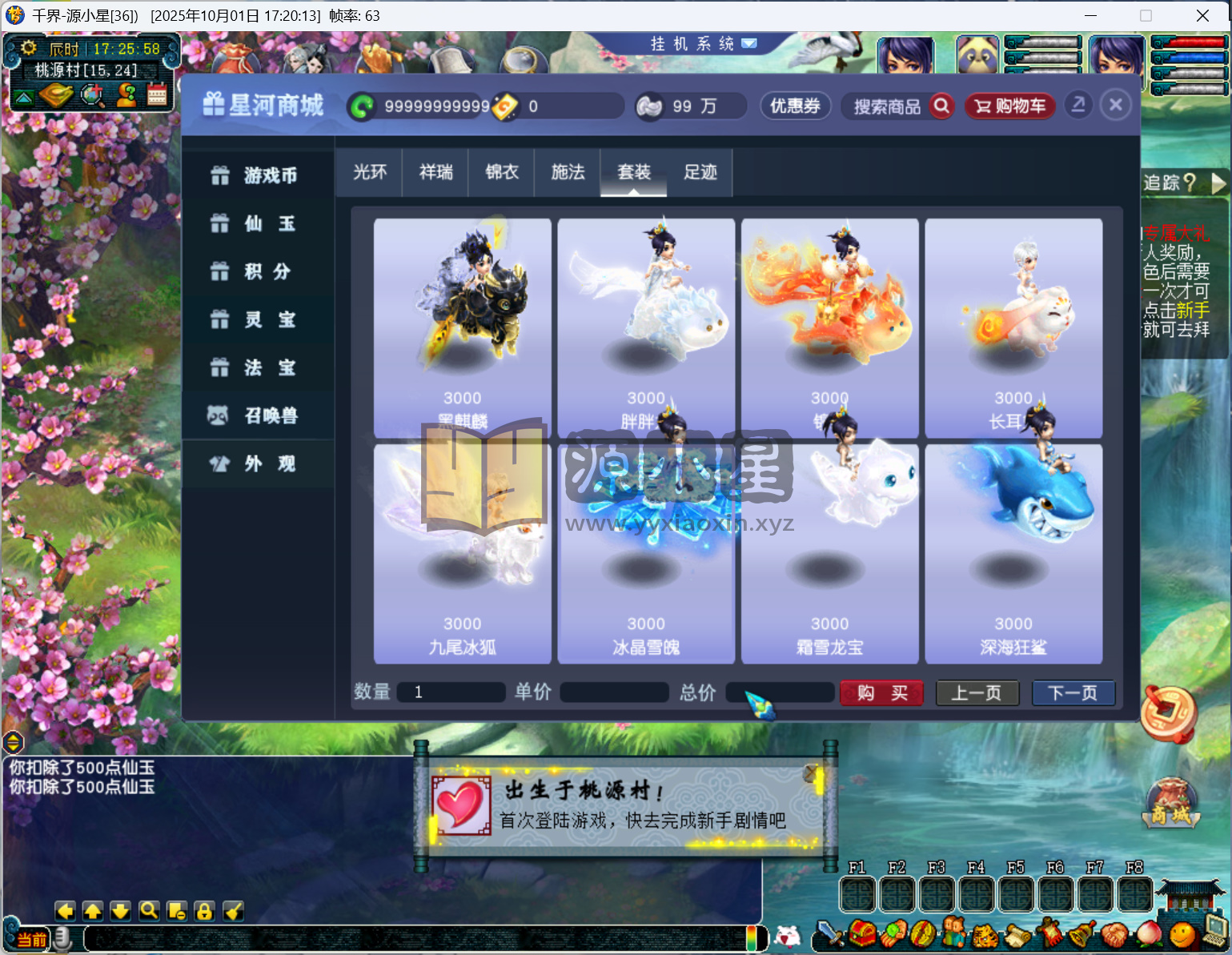 图片[6]-【梦幻西游】GGE2【千界西游】+windows服务端+PC客户端+全套源码+内置GM工具+详细搭建教程-925源码网-游戏源码网