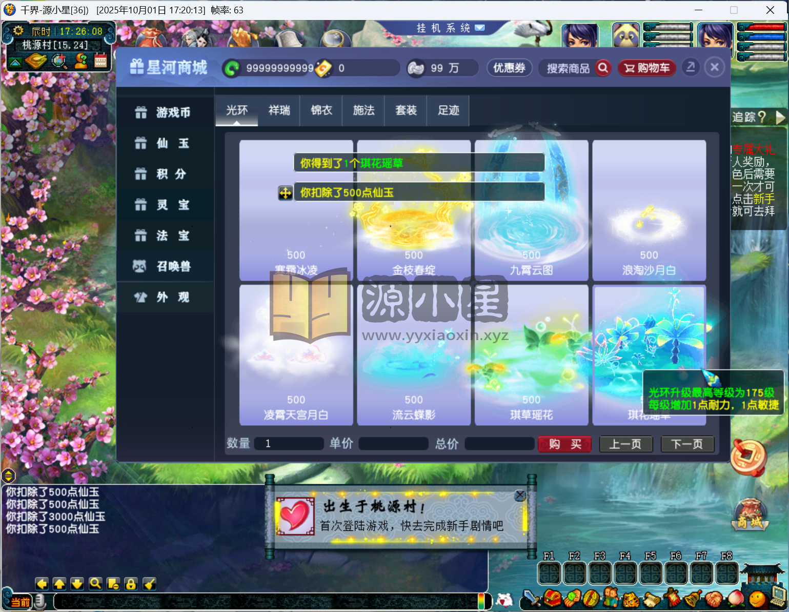 图片[5]-【梦幻西游】GGE2【千界西游】+windows服务端+PC客户端+全套源码+内置GM工具+详细搭建教程-925源码网-游戏源码网