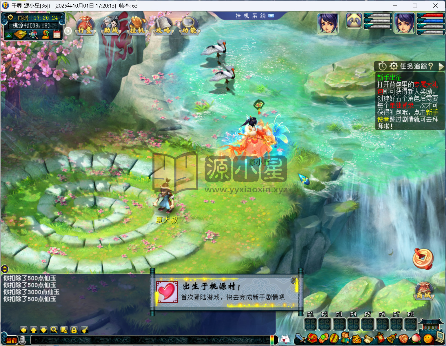 图片[4]-【梦幻西游】GGE2【千界西游】+windows服务端+PC客户端+全套源码+内置GM工具+详细搭建教程-925源码网-游戏源码网