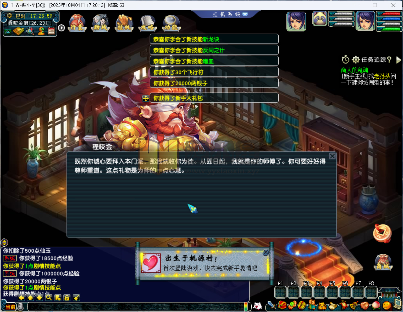 图片[3]-【梦幻西游】GGE2【千界西游】+windows服务端+PC客户端+全套源码+内置GM工具+详细搭建教程-925源码网-游戏源码网