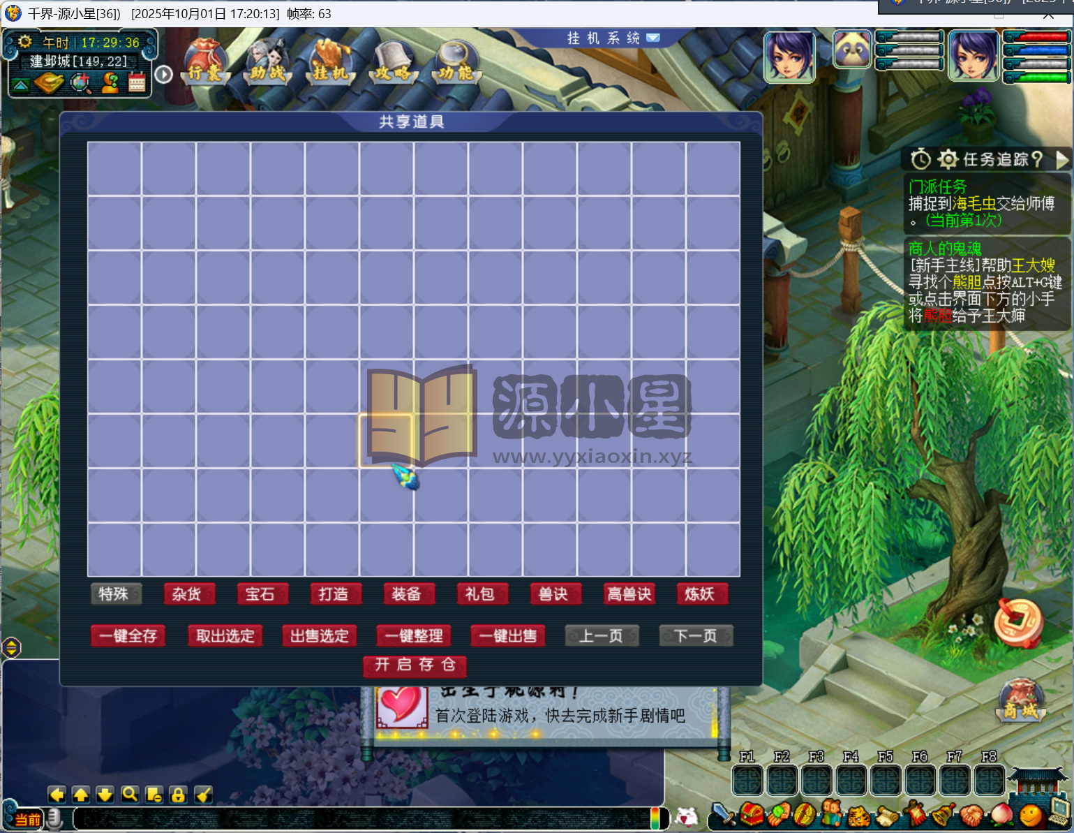 图片[2]-【梦幻西游】GGE2【千界西游】+windows服务端+PC客户端+全套源码+内置GM工具+详细搭建教程-925源码网-游戏源码网