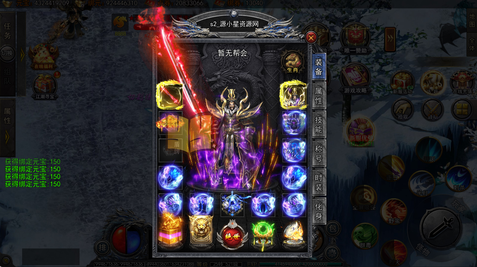 图片[9]-白日门传奇手游【快刀江湖多区跨服完整版】2025最新整理Win一键服务端+管理后台+GM授权后台+搭建教程-925源码网-游戏源码网