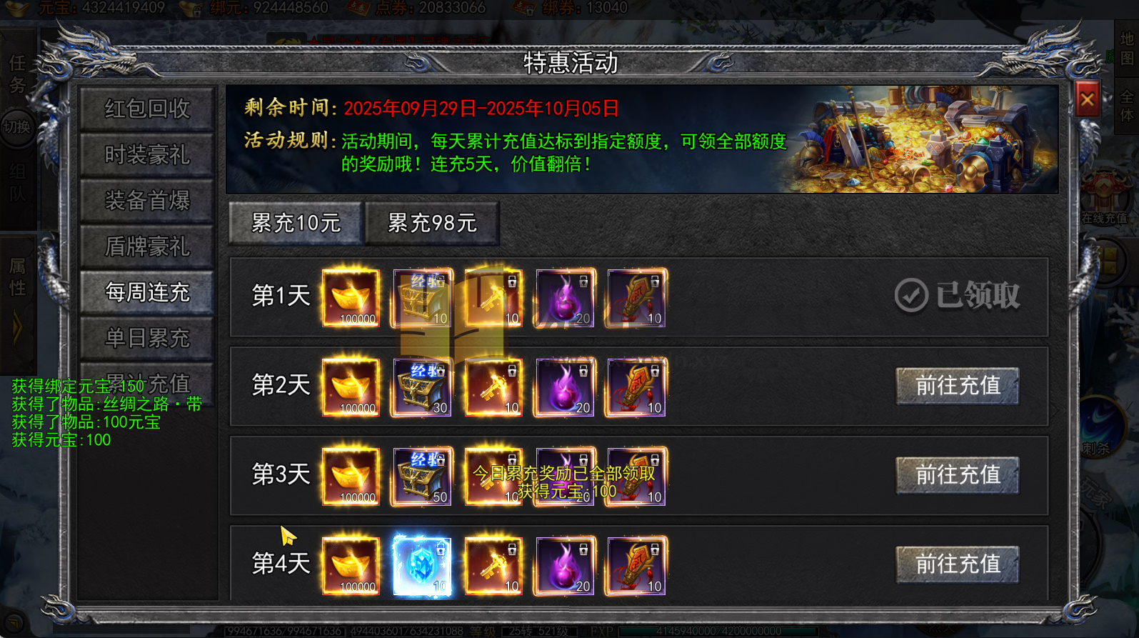 图片[12]-白日门传奇手游【快刀江湖多区跨服完整版】2025最新整理Win一键服务端+管理后台+GM授权后台+搭建教程-925源码网-游戏源码网