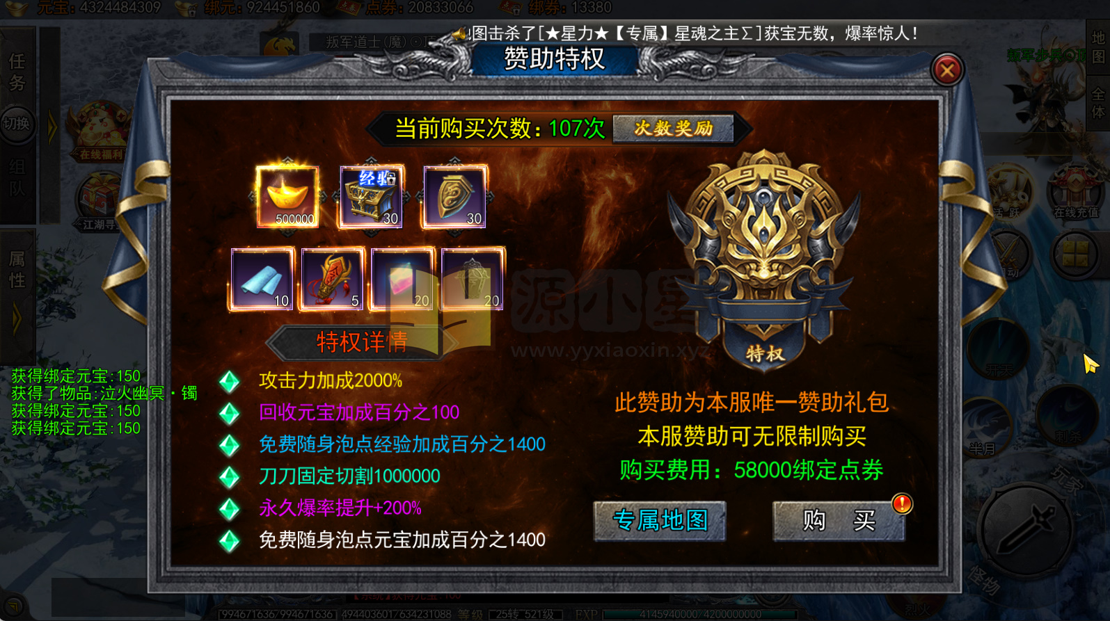 图片[13]-白日门传奇手游【快刀江湖多区跨服完整版】2025最新整理Win一键服务端+管理后台+GM授权后台+搭建教程-925源码网-游戏源码网